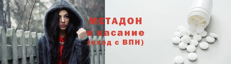 где продают   Заречный  Метадон methadone 